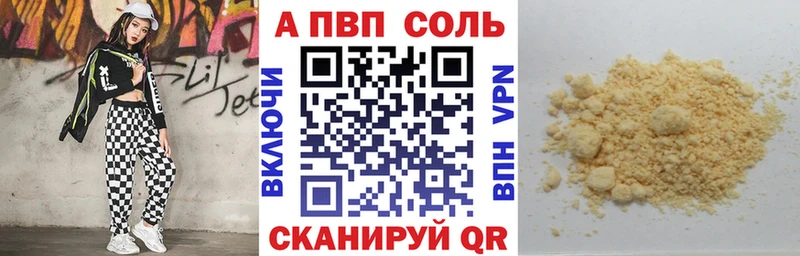 A-PVP кристаллы  Усть-Илимск 