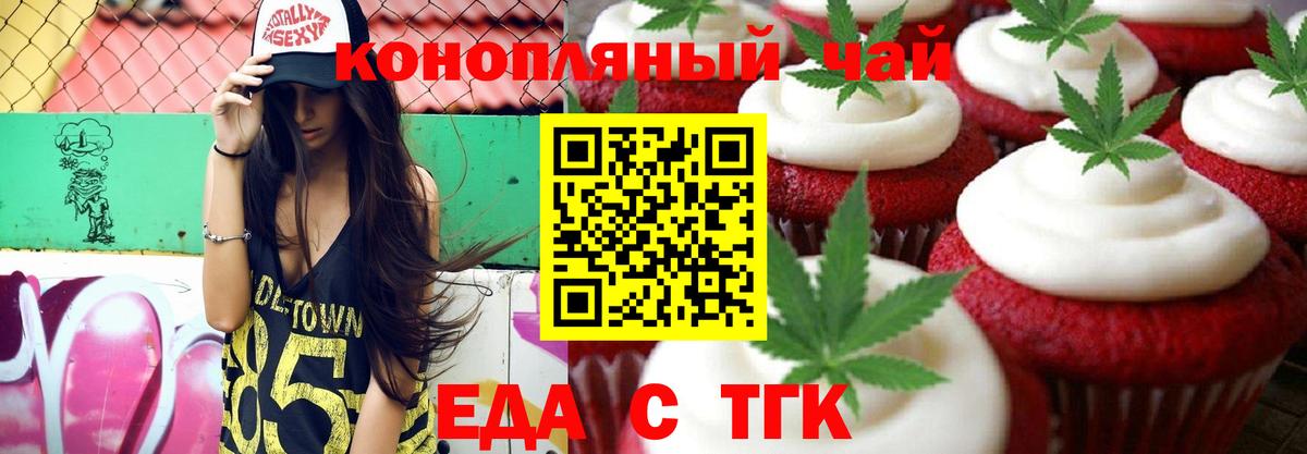 Усть-Илимск  Cannafood марихуана  Вход с VPN 