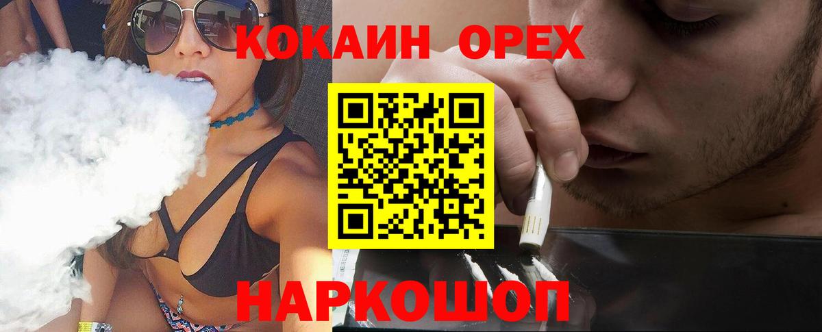 Cocaine Боливия Усть-Илимск