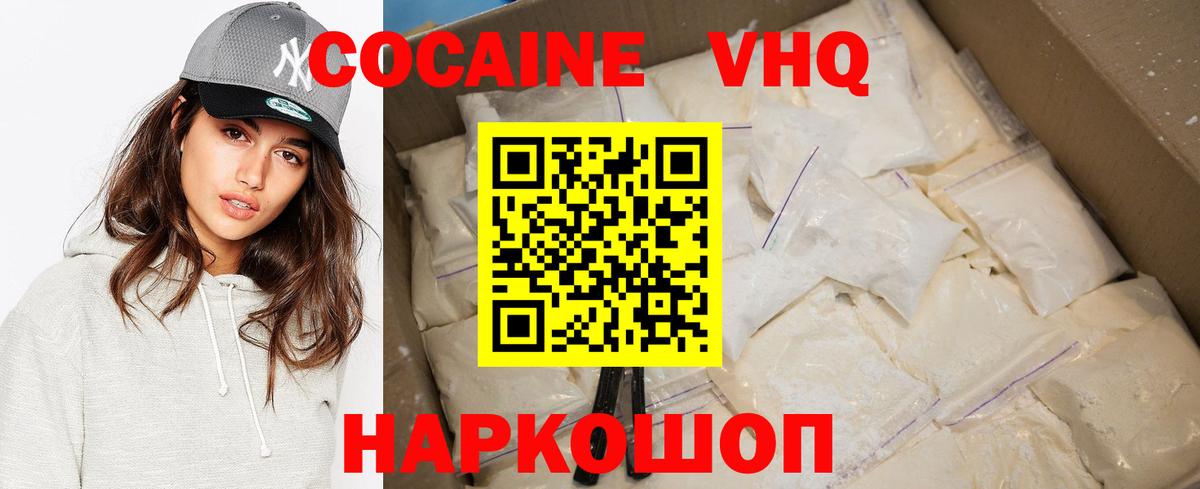 Cocaine Боливия  Вход с VPN  КОКАИН 97%  Усть-Илимск 