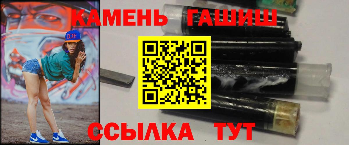 ГАШИШ Cannabis  Вход с VPN  ГАШ 40% ТГК  Усть-Илимск 