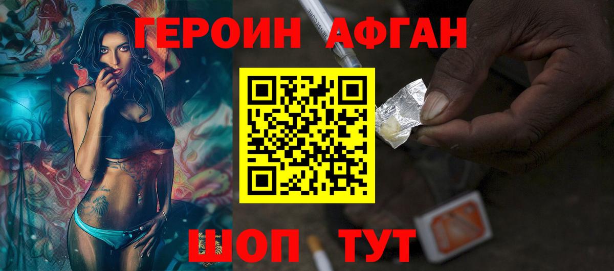 Усть-Илимск  ГЕРОИН белый  Вход с VPN 
