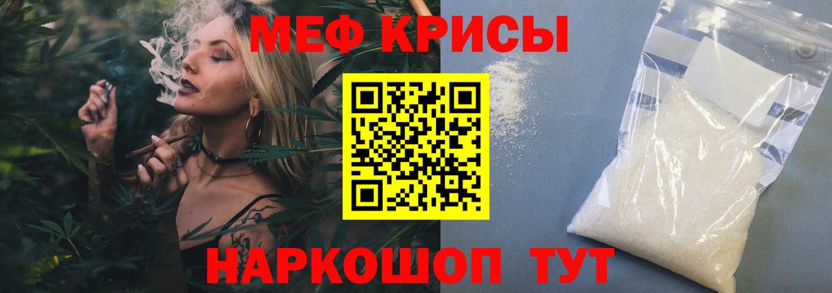 Меф мяу мяу Усть-Илимск