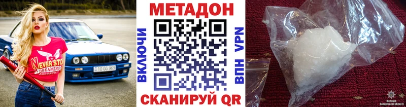 Метадон белоснежный  Усть-Илимск 