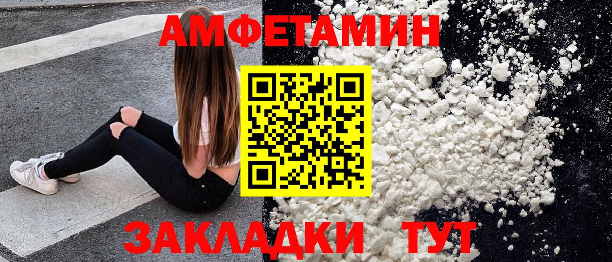 МЕТАМФЕТАМИН винт  Вход с VPN  Усть-Илимск 