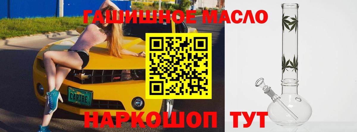 ТГК концентрат  Вход с VPN  хочу   Дистиллят ТГК Wax  Усть-Илимск 